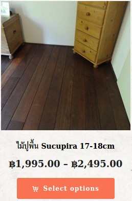 Preis von Sucupira-Holz